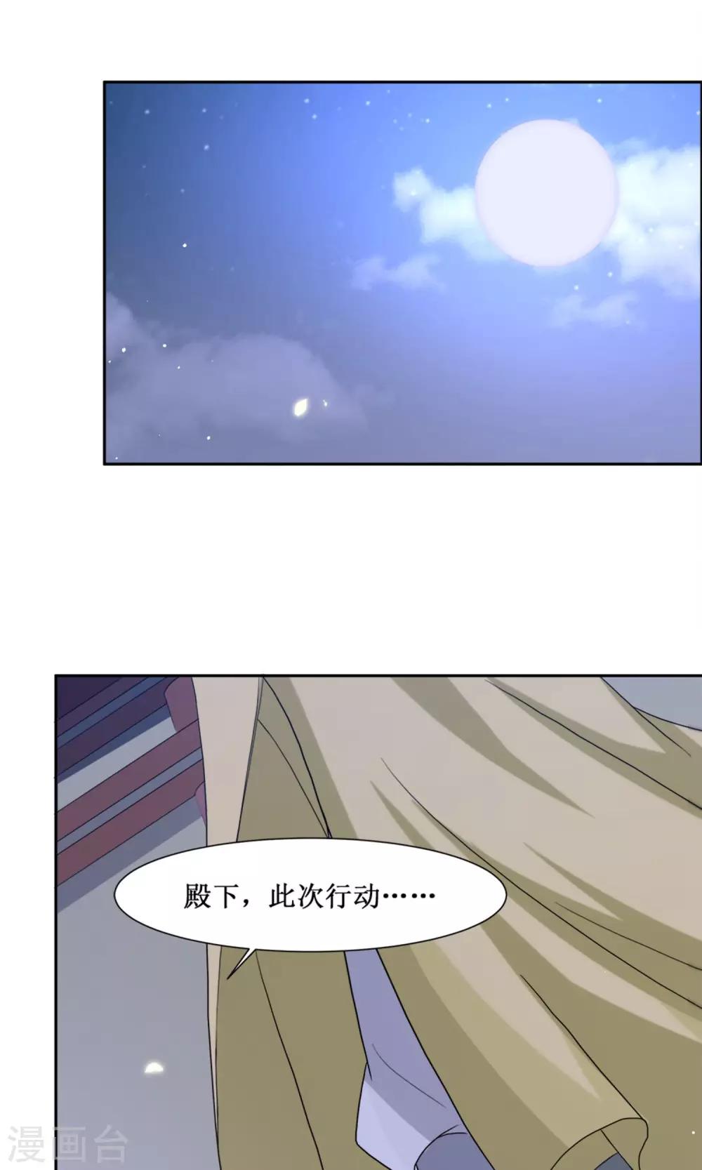 第3话 入宫39