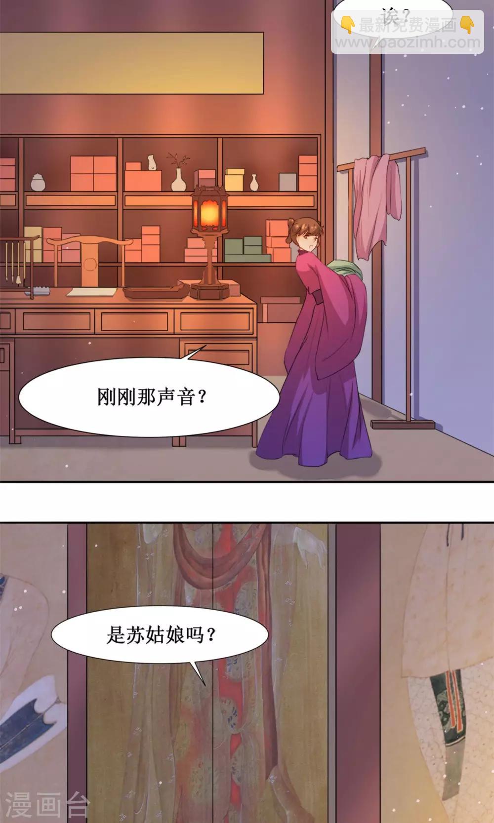 第3话 入宫5