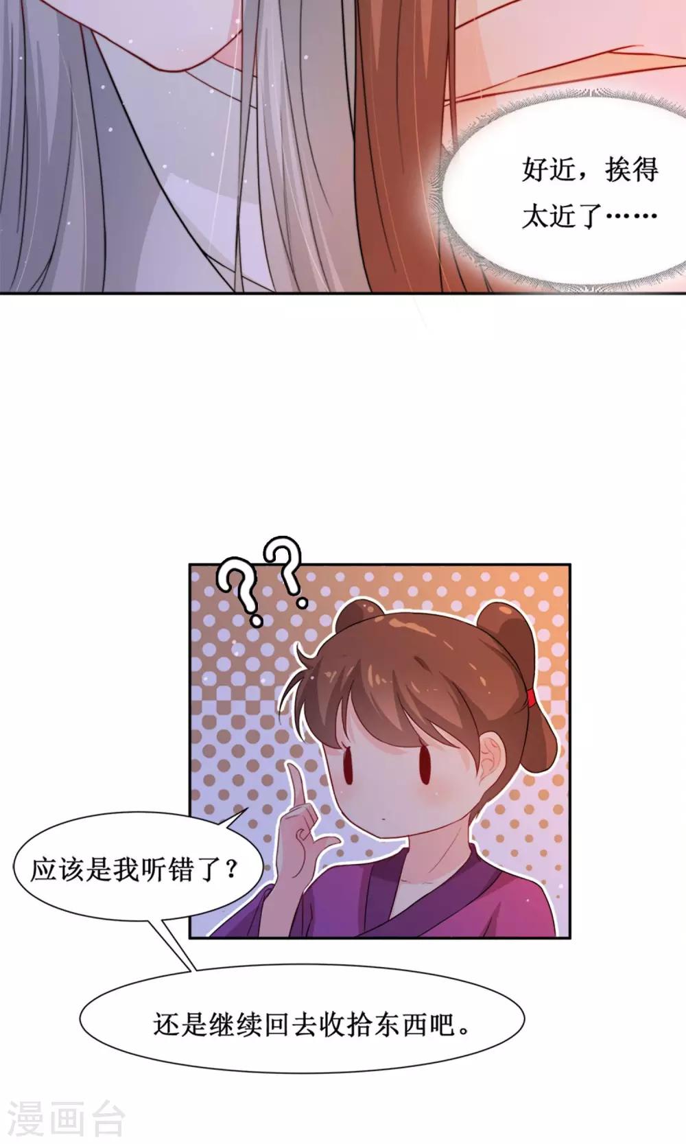 第3话 入宫9