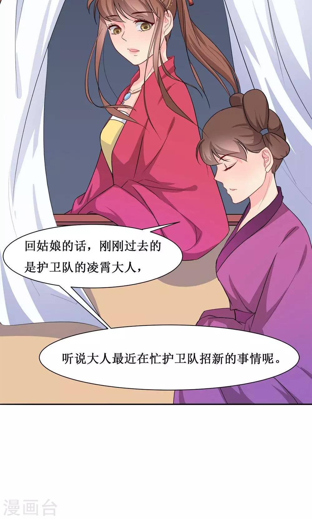 第4话 选秀14