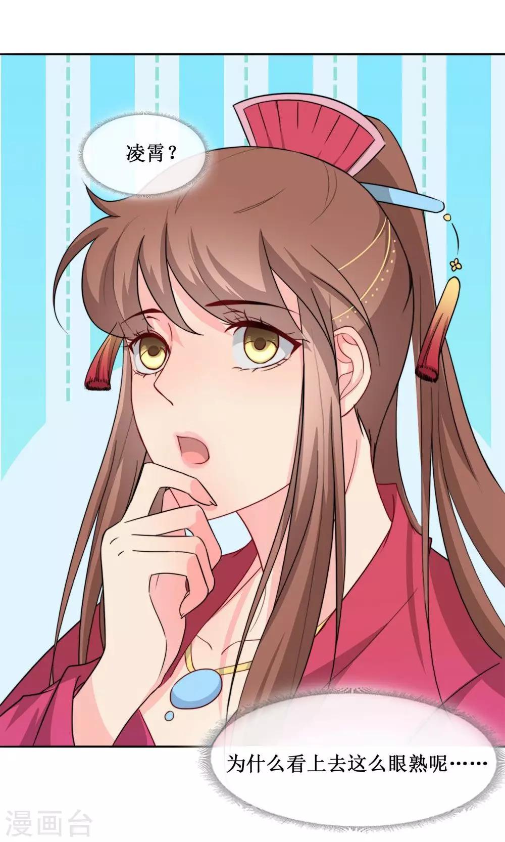 第4话 选秀15