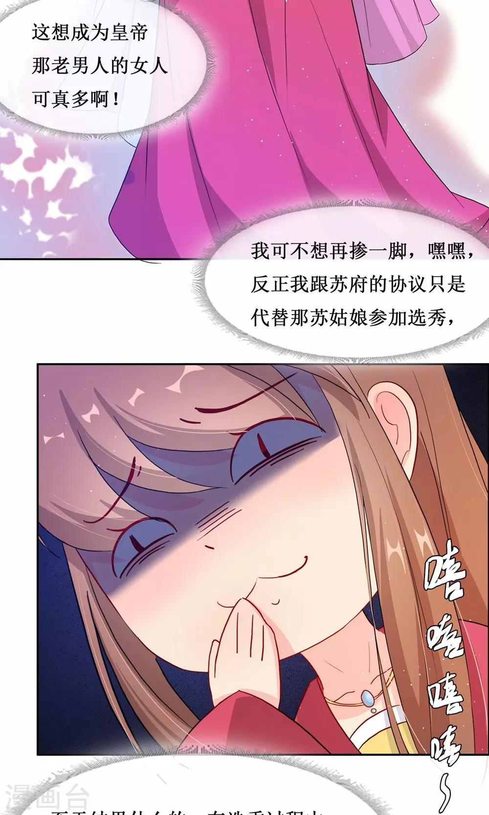 第4话 选秀18