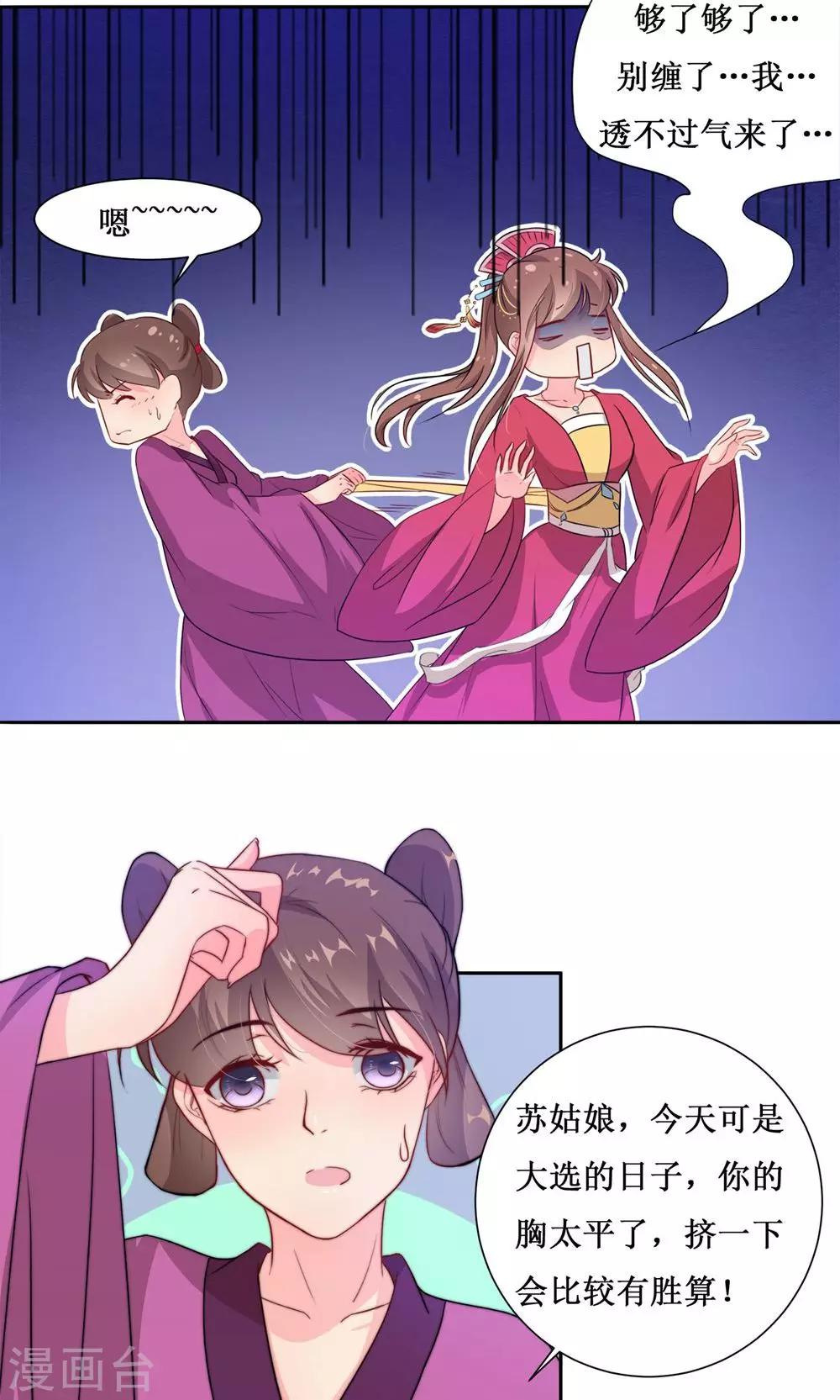 第4话 选秀2