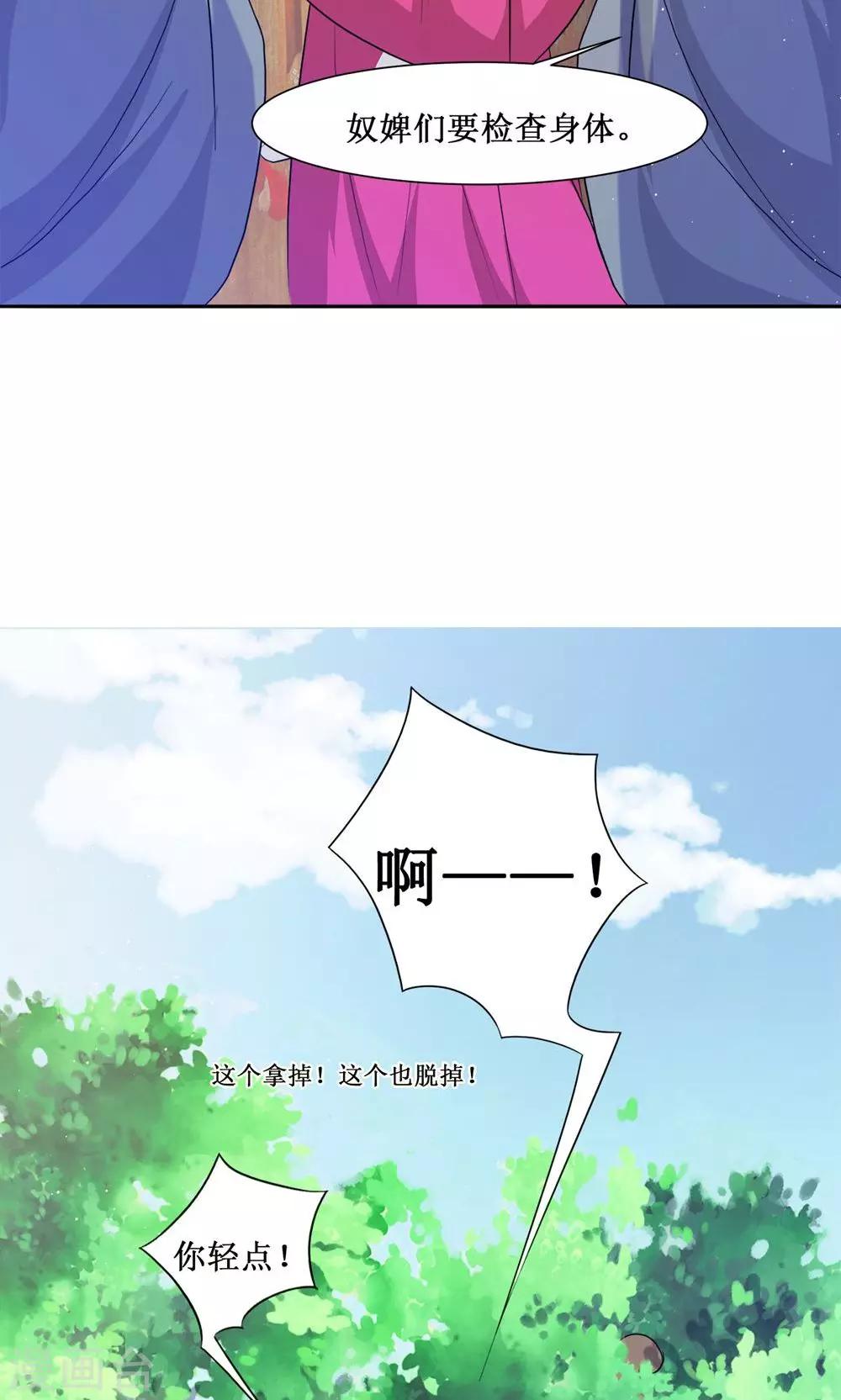 第4话 选秀20