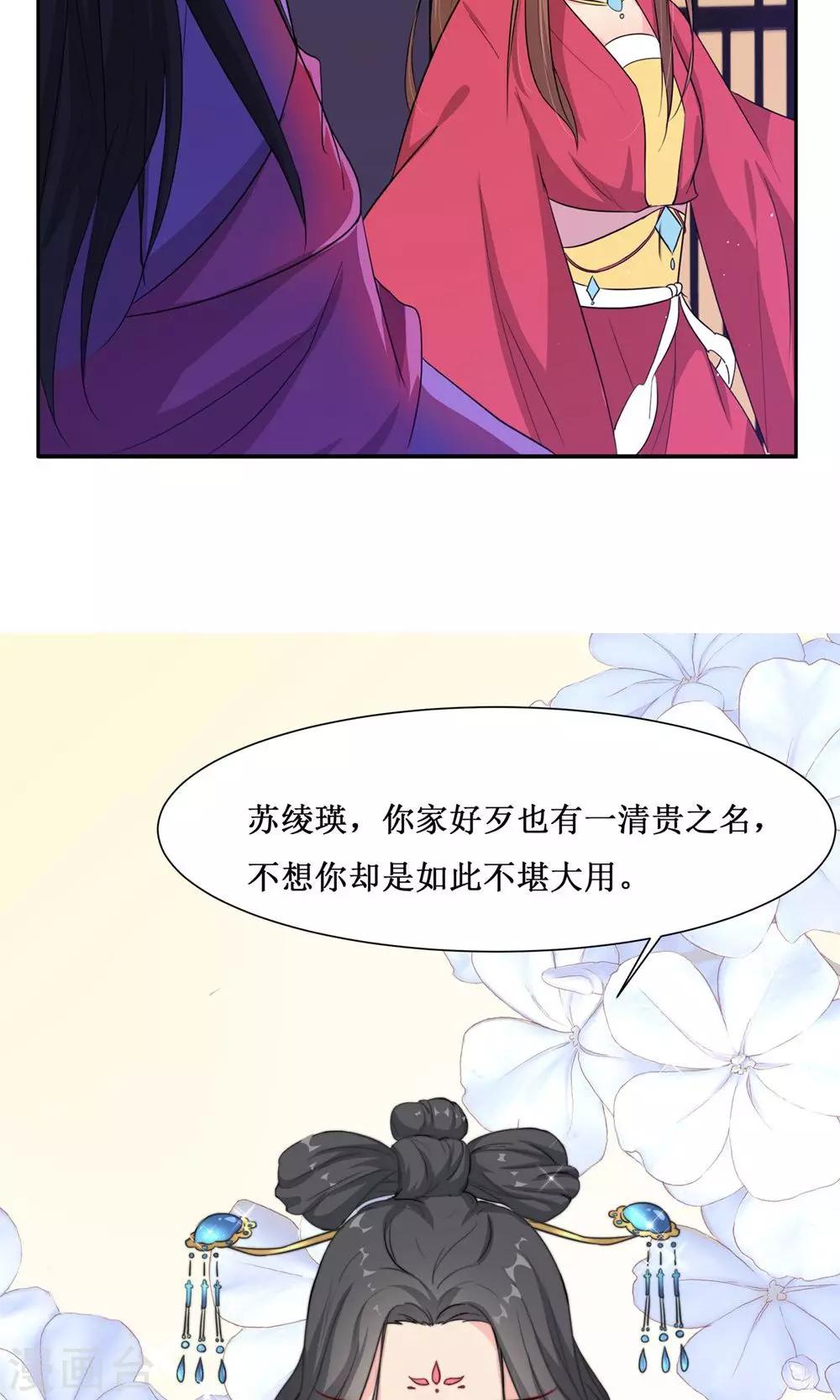第4话 选秀24