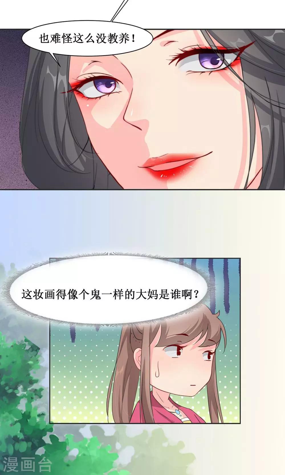 第4话 选秀26