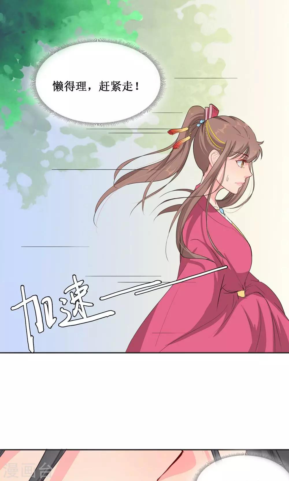 第4话 选秀27