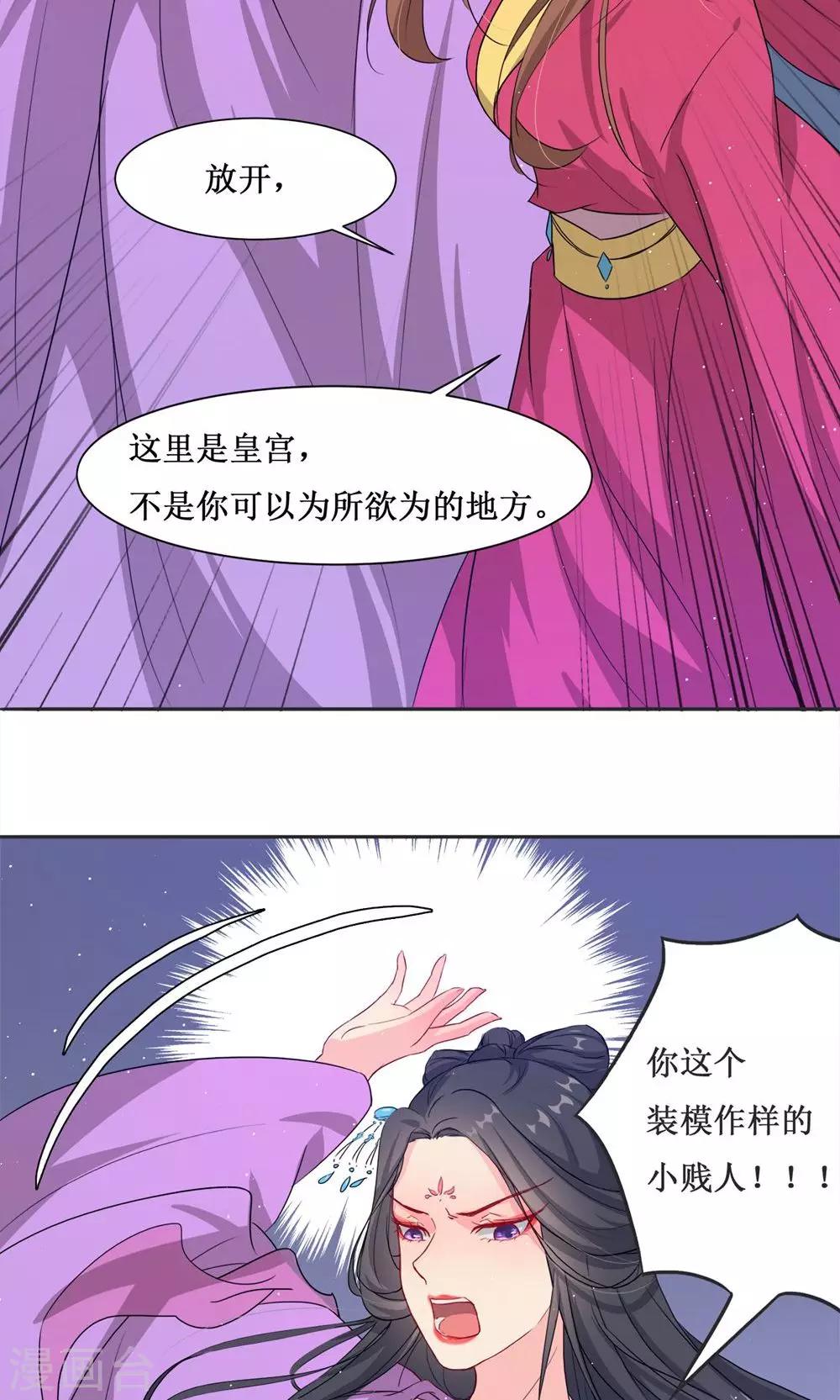 第4话 选秀30