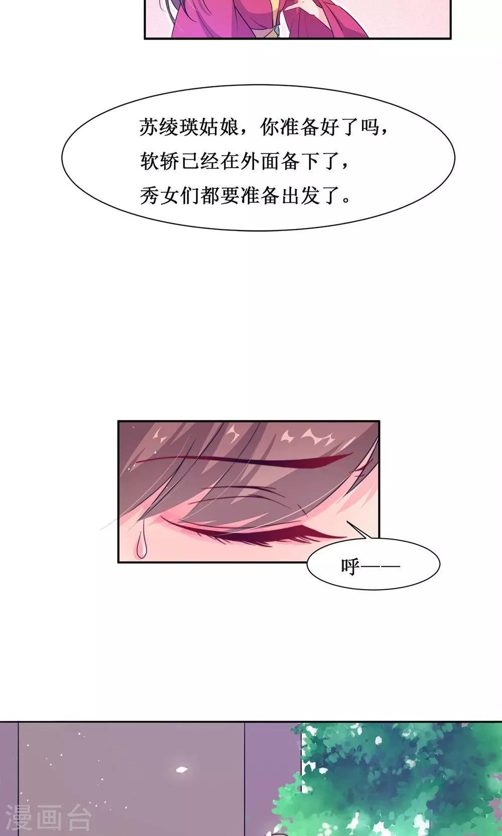 第4话 选秀4