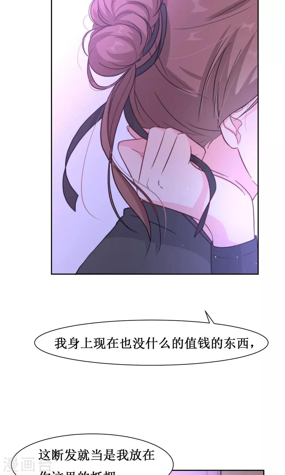 第9话 断发为约定13