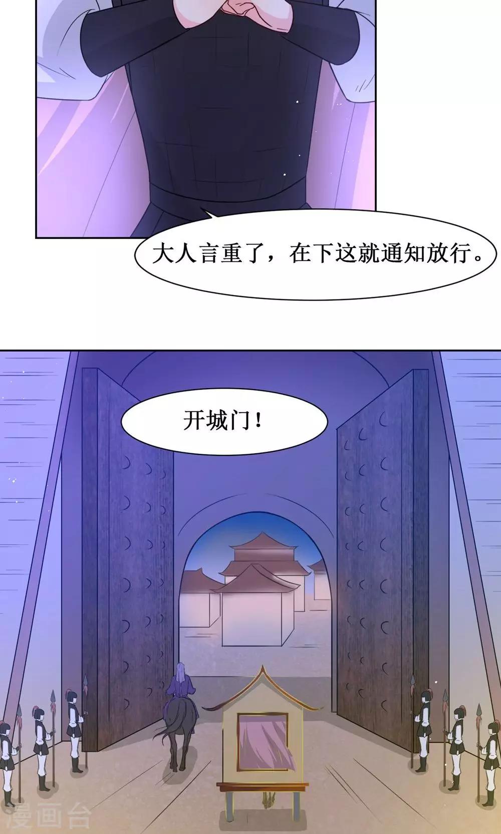第9话 断发为约定7