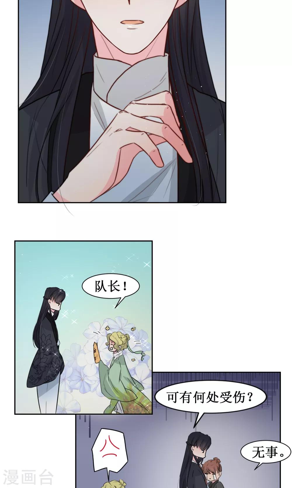 第13话 范阳小少爷10