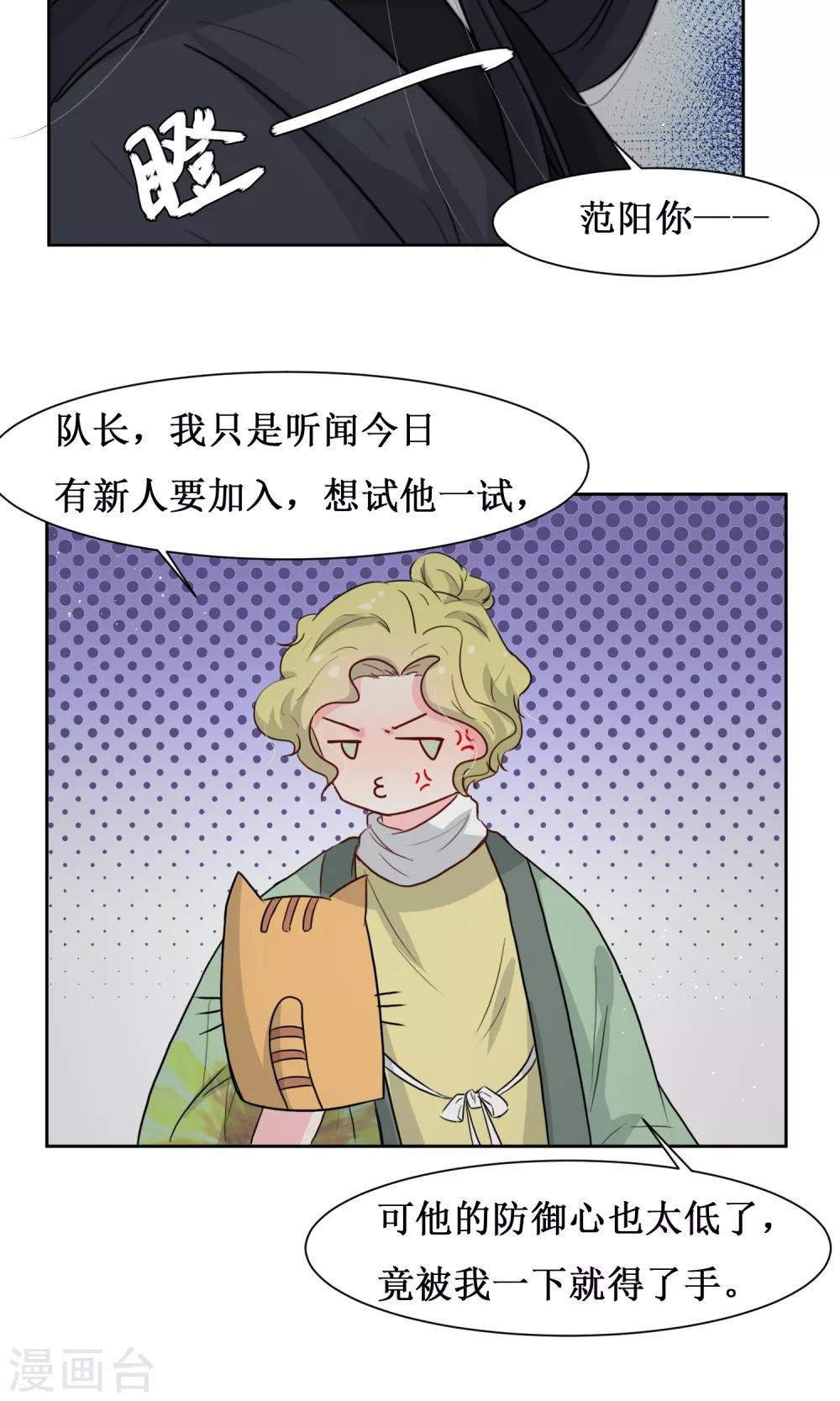 第13话 范阳小少爷12