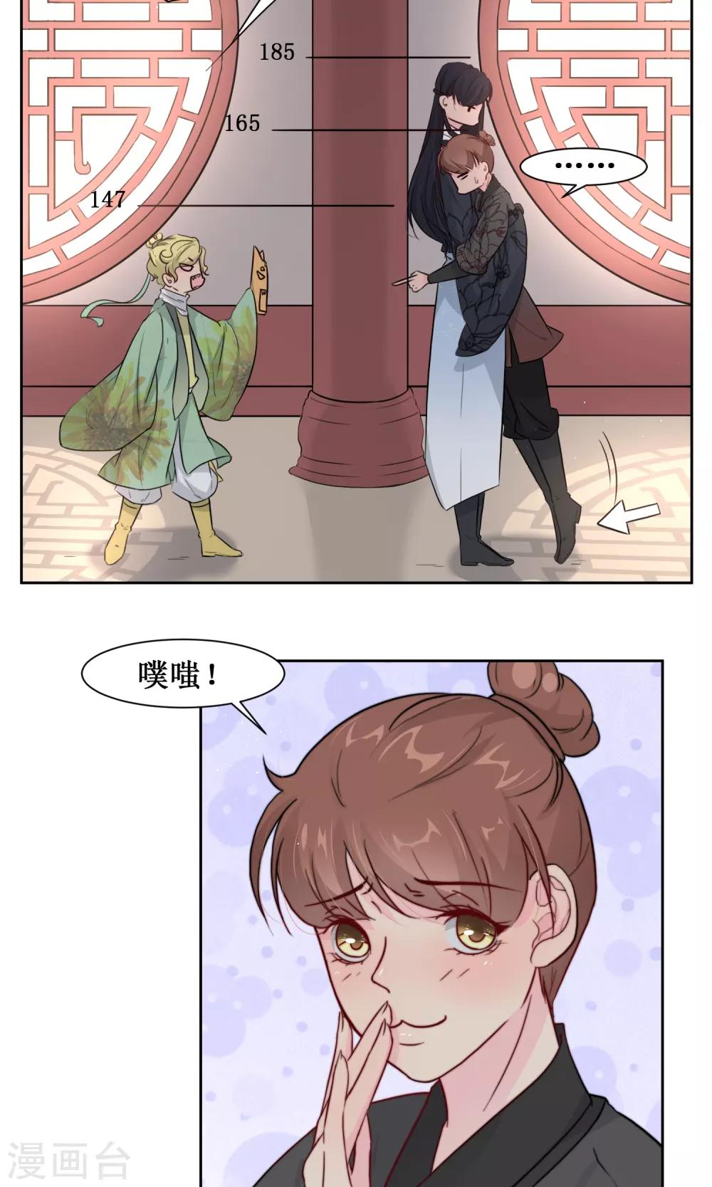 第13话 范阳小少爷14