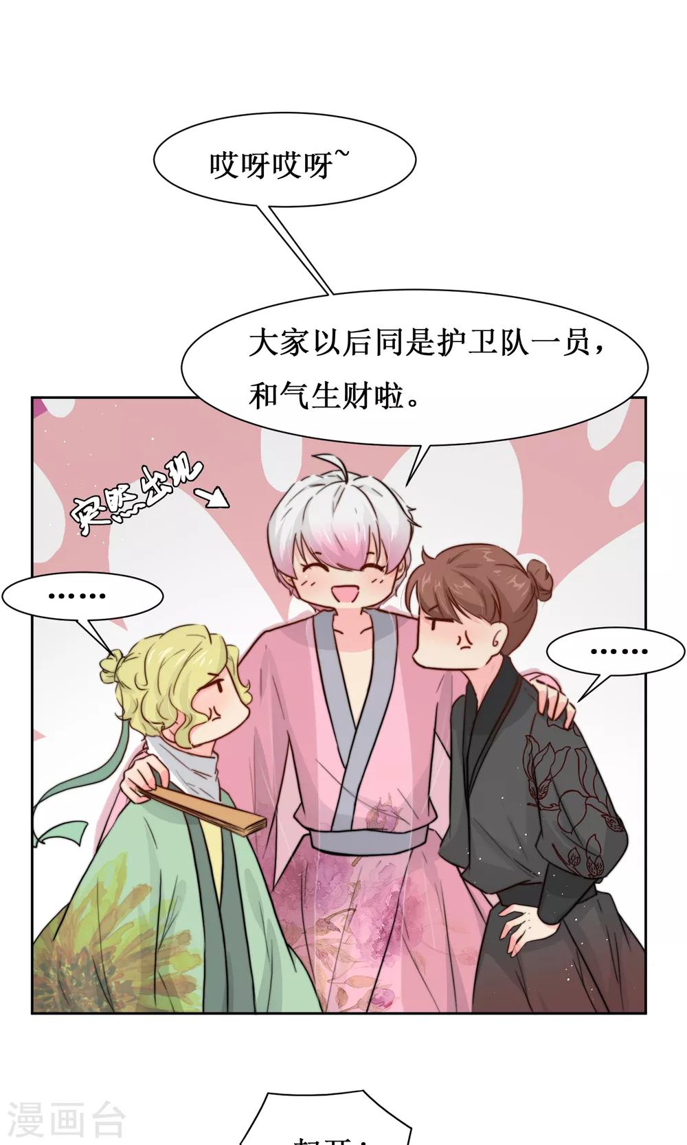 第13话 范阳小少爷17