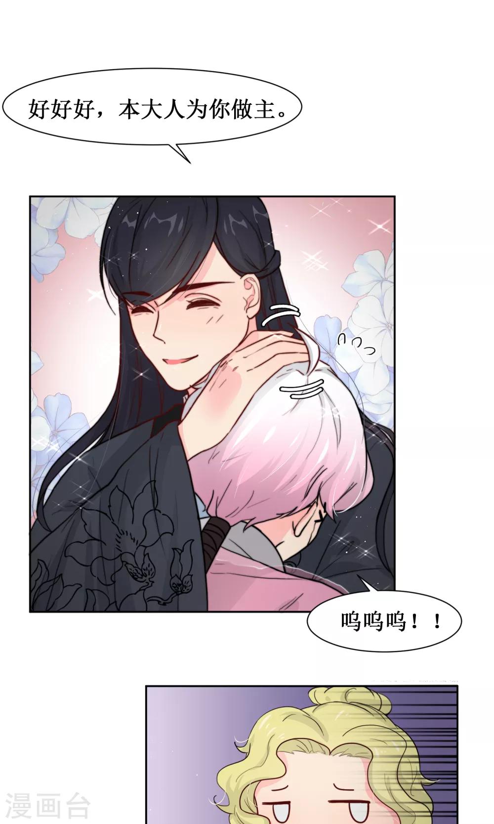 第13话 范阳小少爷21