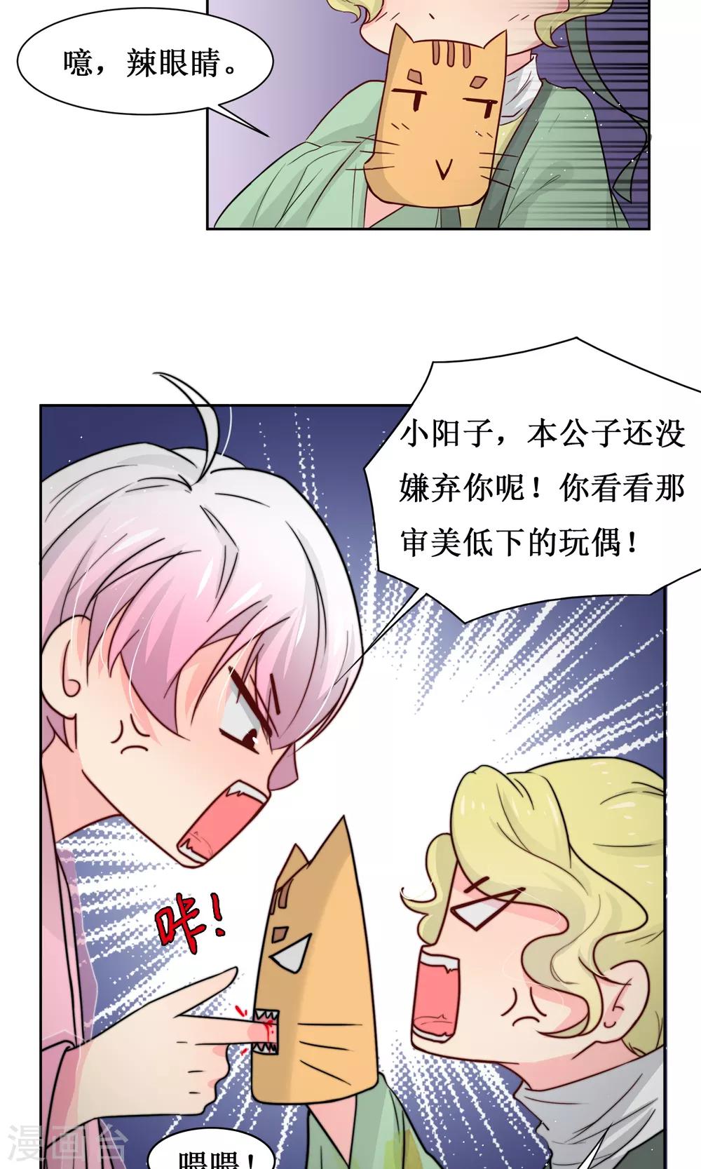 第13话 范阳小少爷22