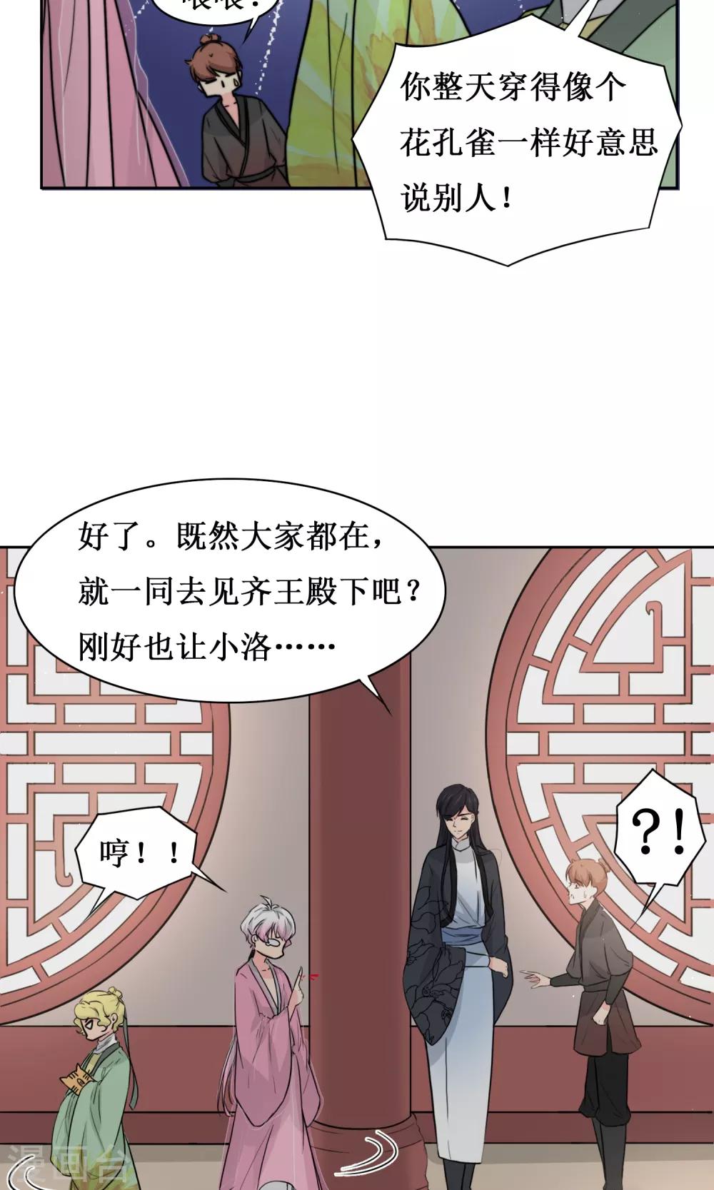 第13话 范阳小少爷23