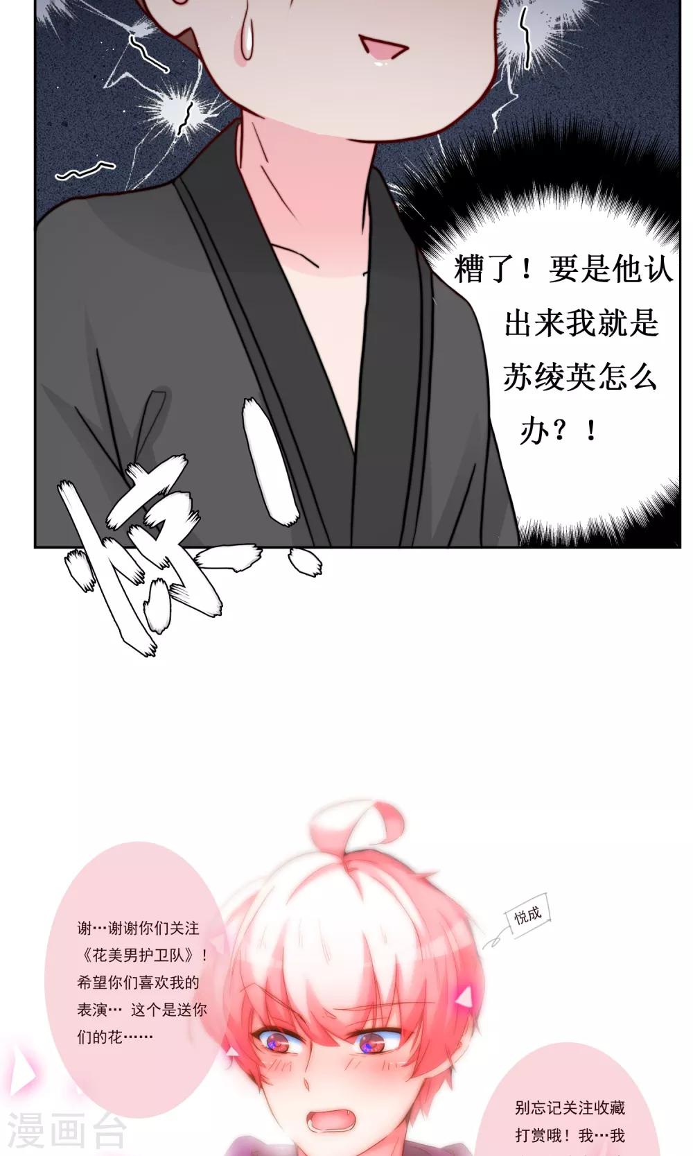 第13话 范阳小少爷26