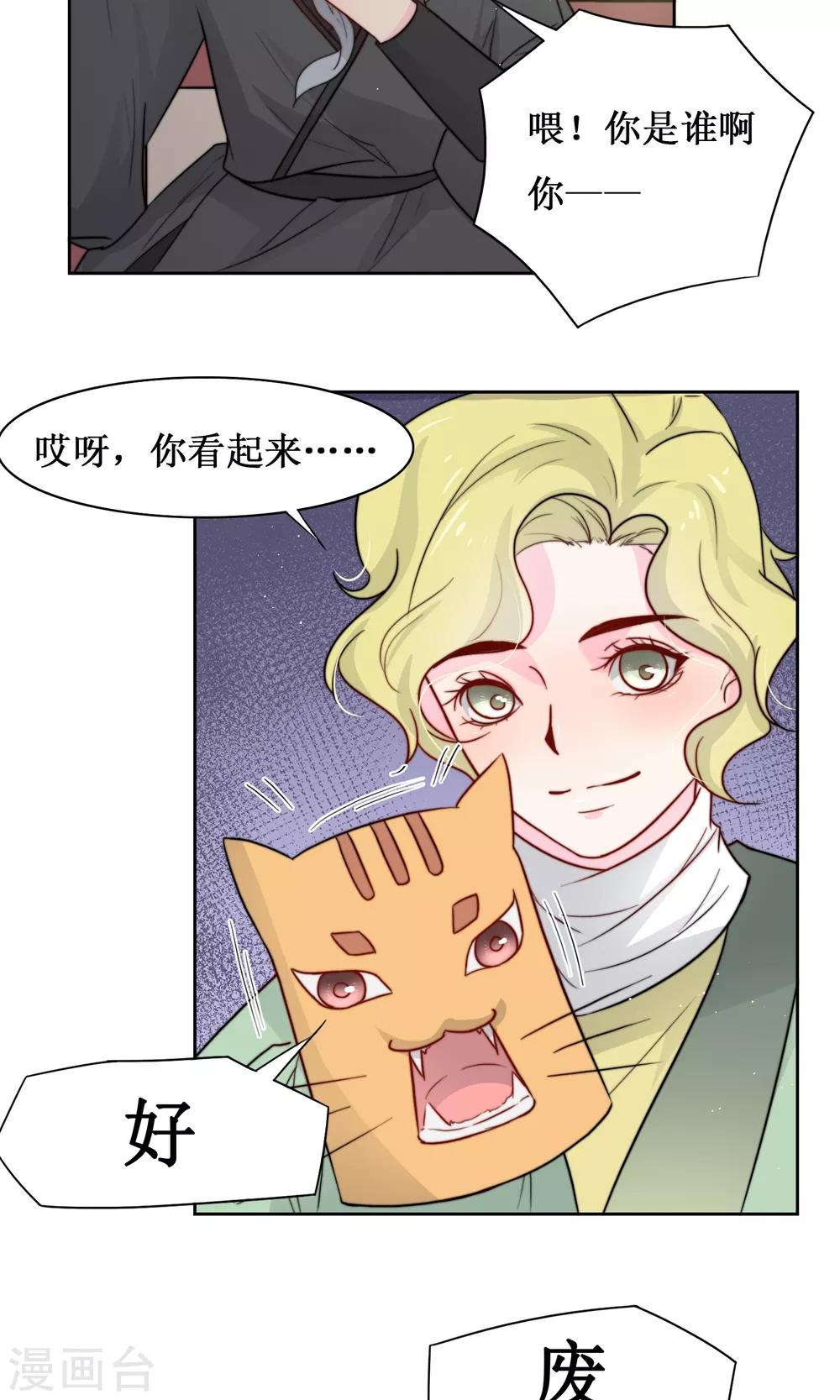 第13话 范阳小少爷6