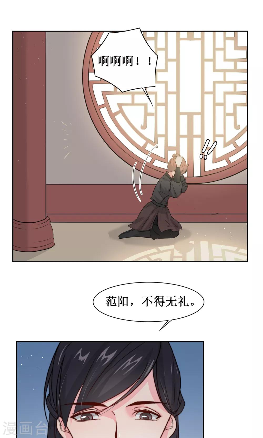 第13话 范阳小少爷9