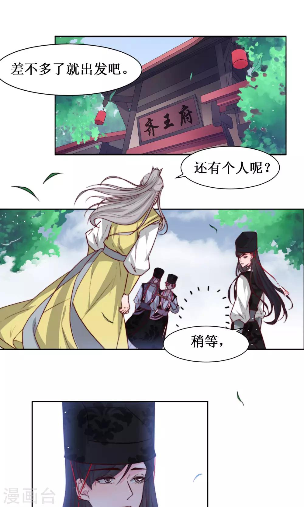 第16话 差点露馅1