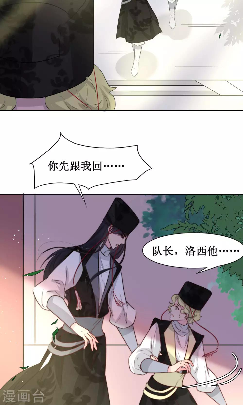 第16话 差点露馅11