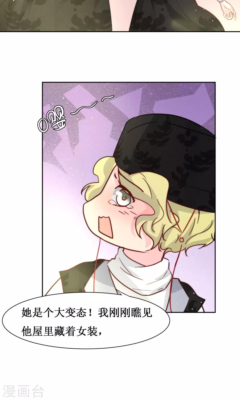 第16话 差点露馅12