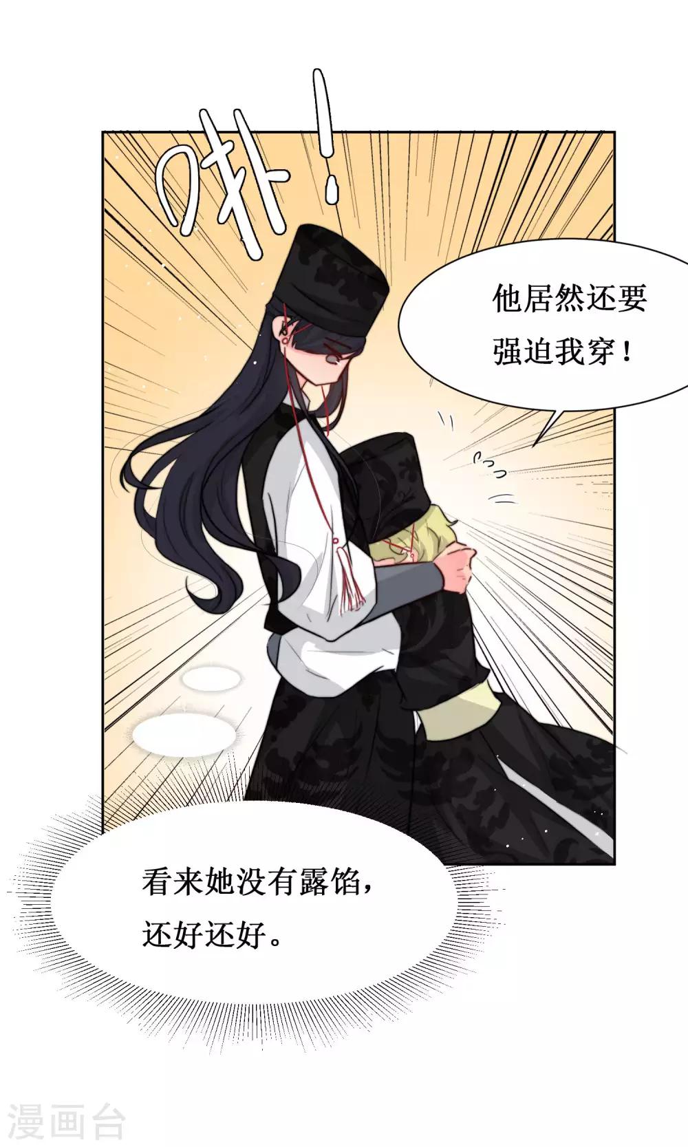 第16话 差点露馅13