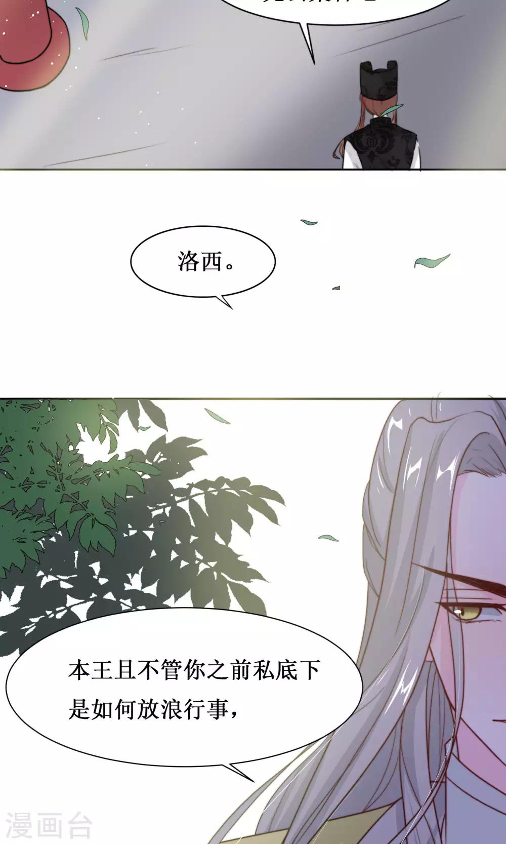 第16话 差点露馅19