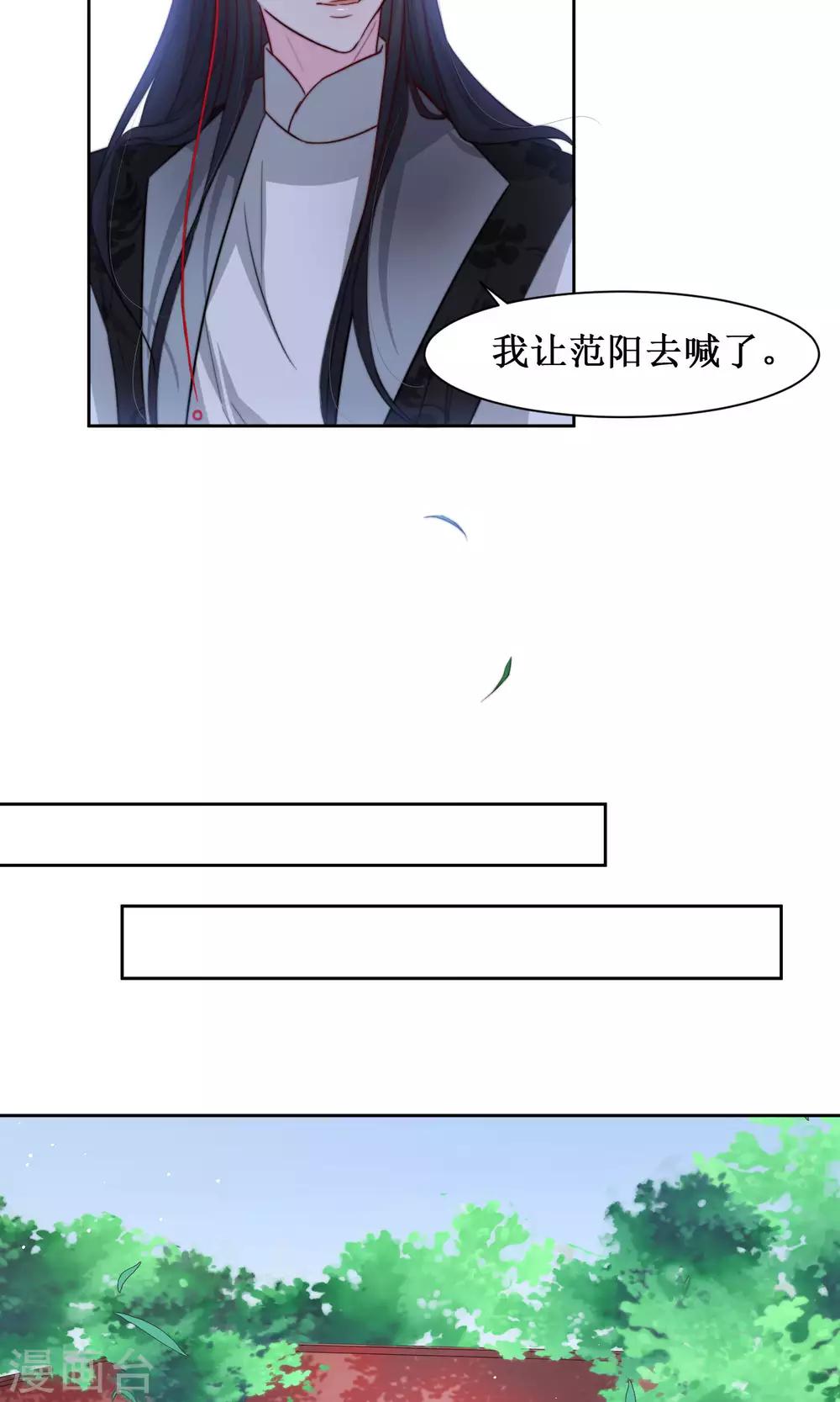 第16话 差点露馅2