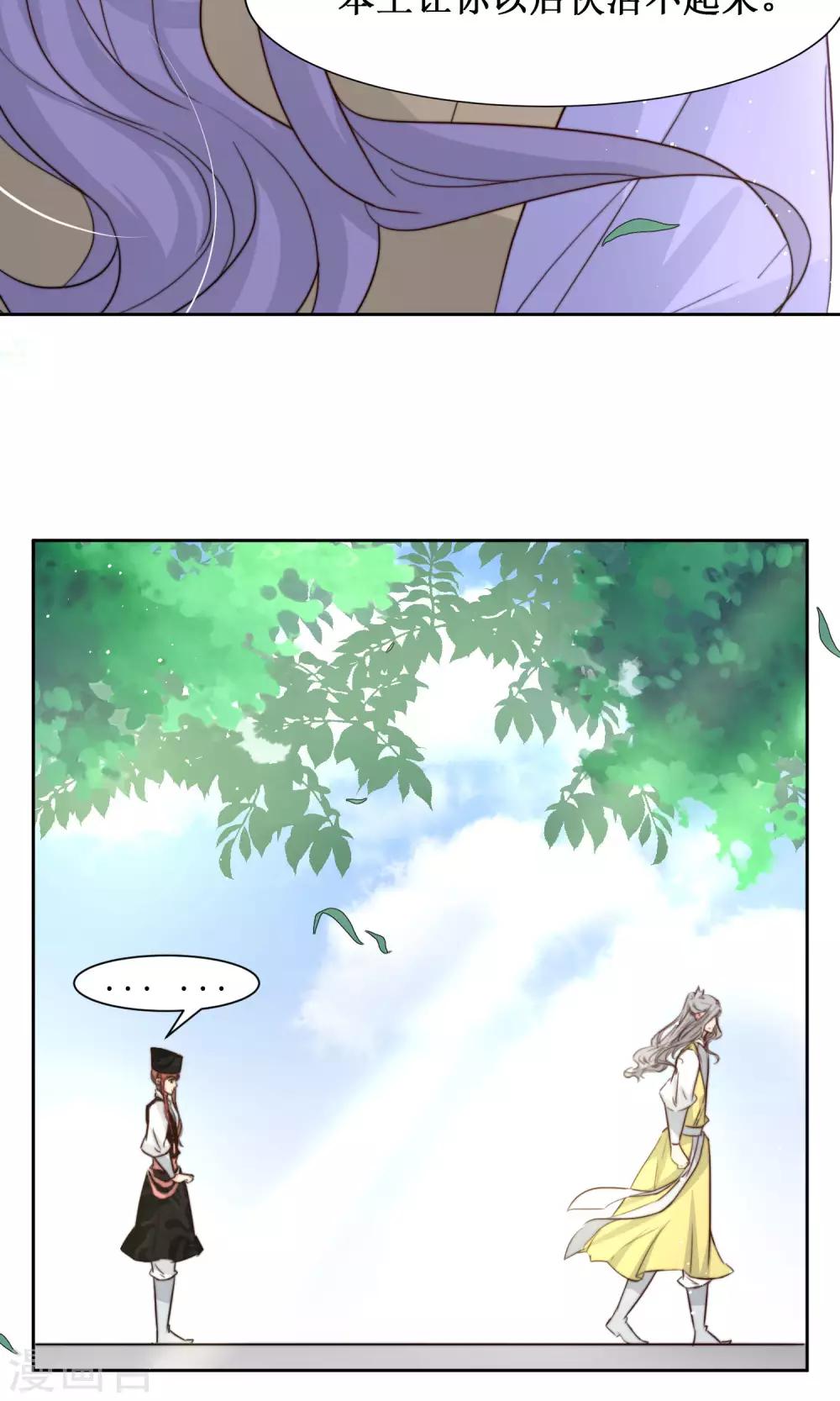 第16话 差点露馅22