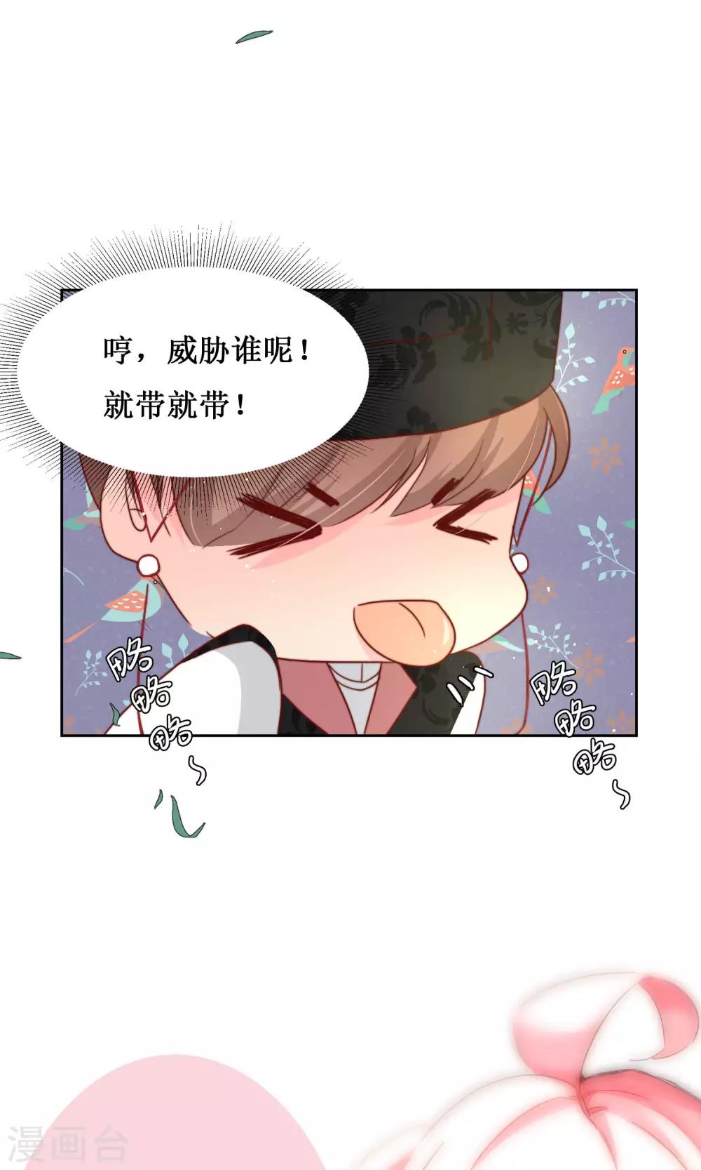 第16话 差点露馅23