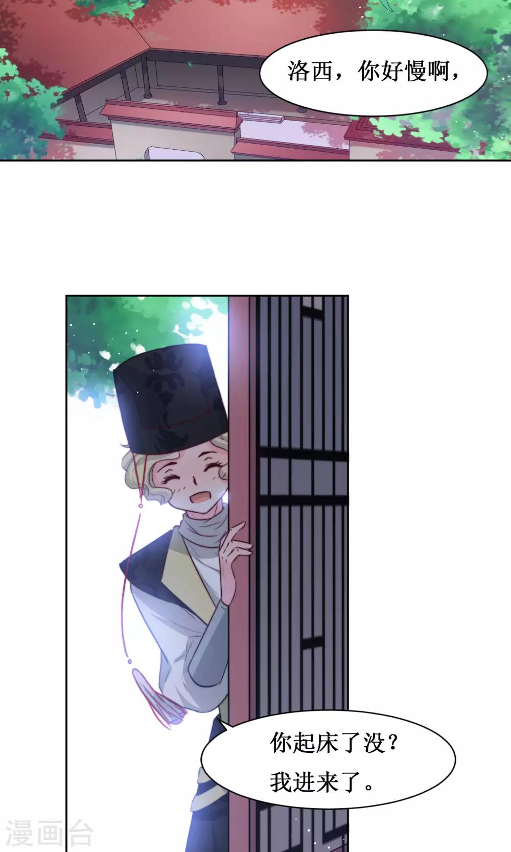 第16话 差点露馅3