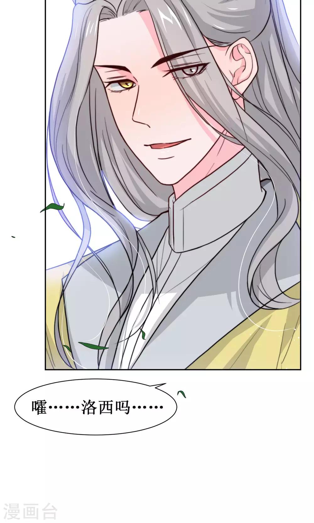 第16话 差点露馅8