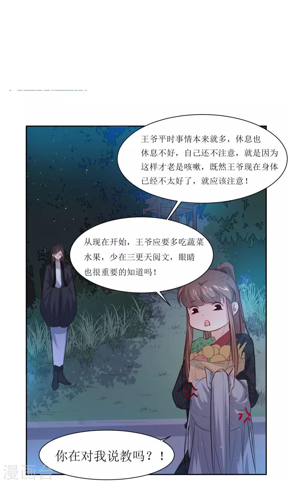 第30话 他就是包子哥哥10