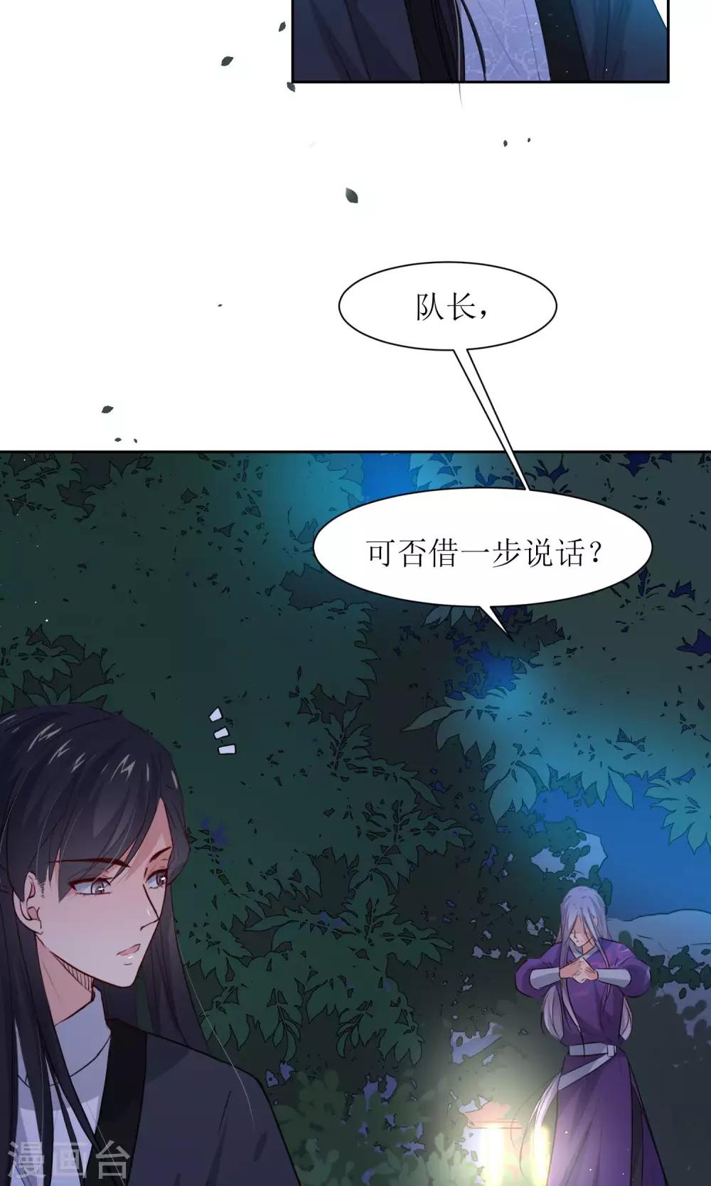 第30话 他就是包子哥哥12