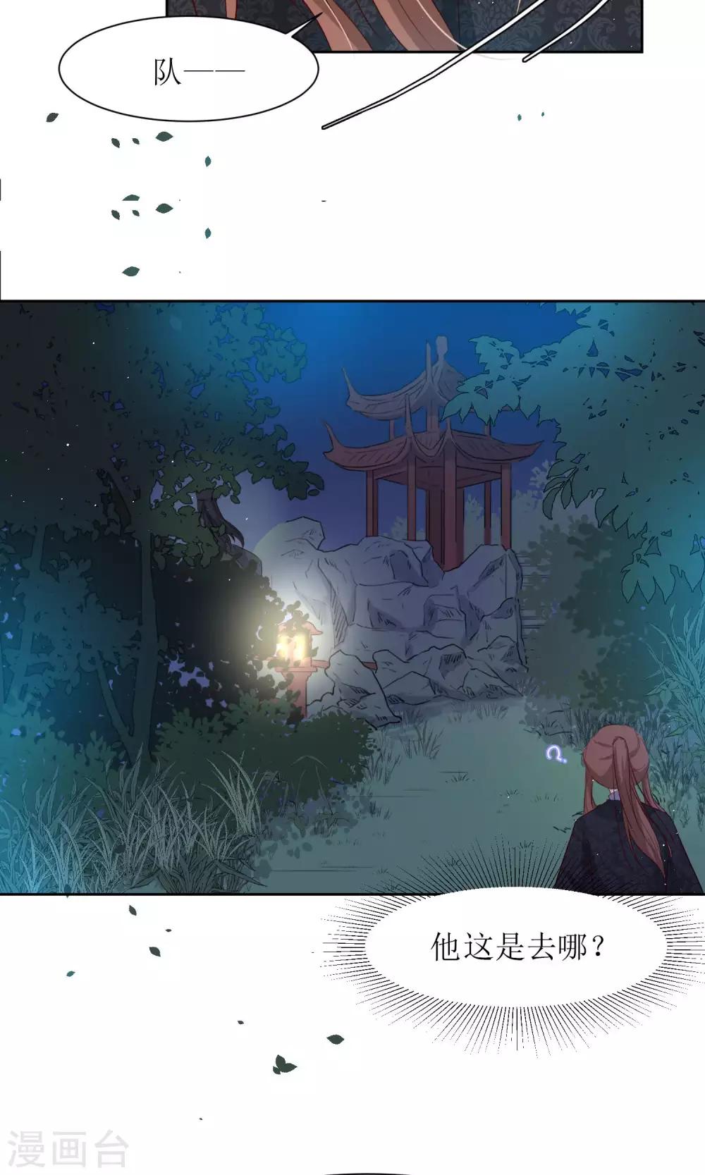 第30话 他就是包子哥哥14