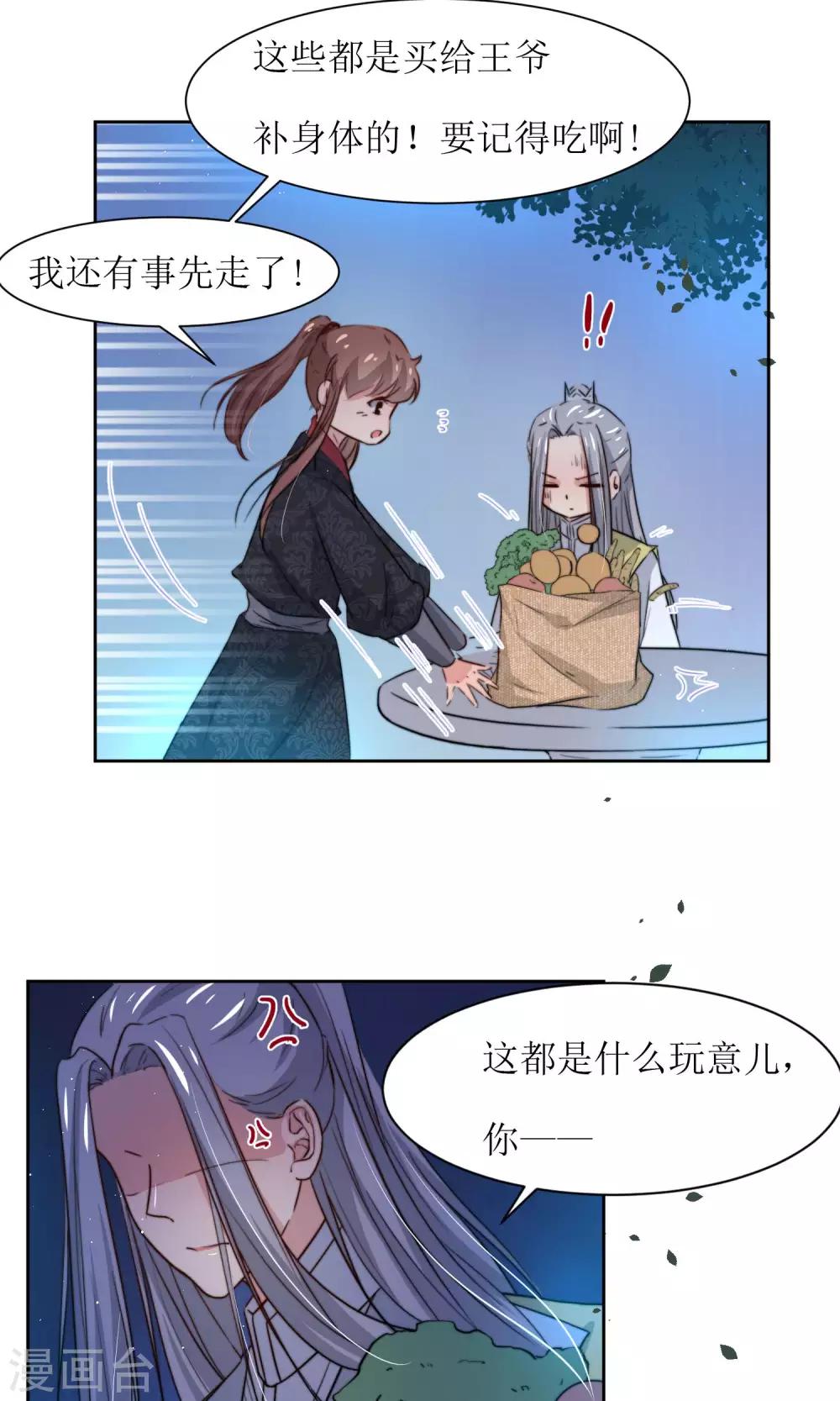第30话 他就是包子哥哥15