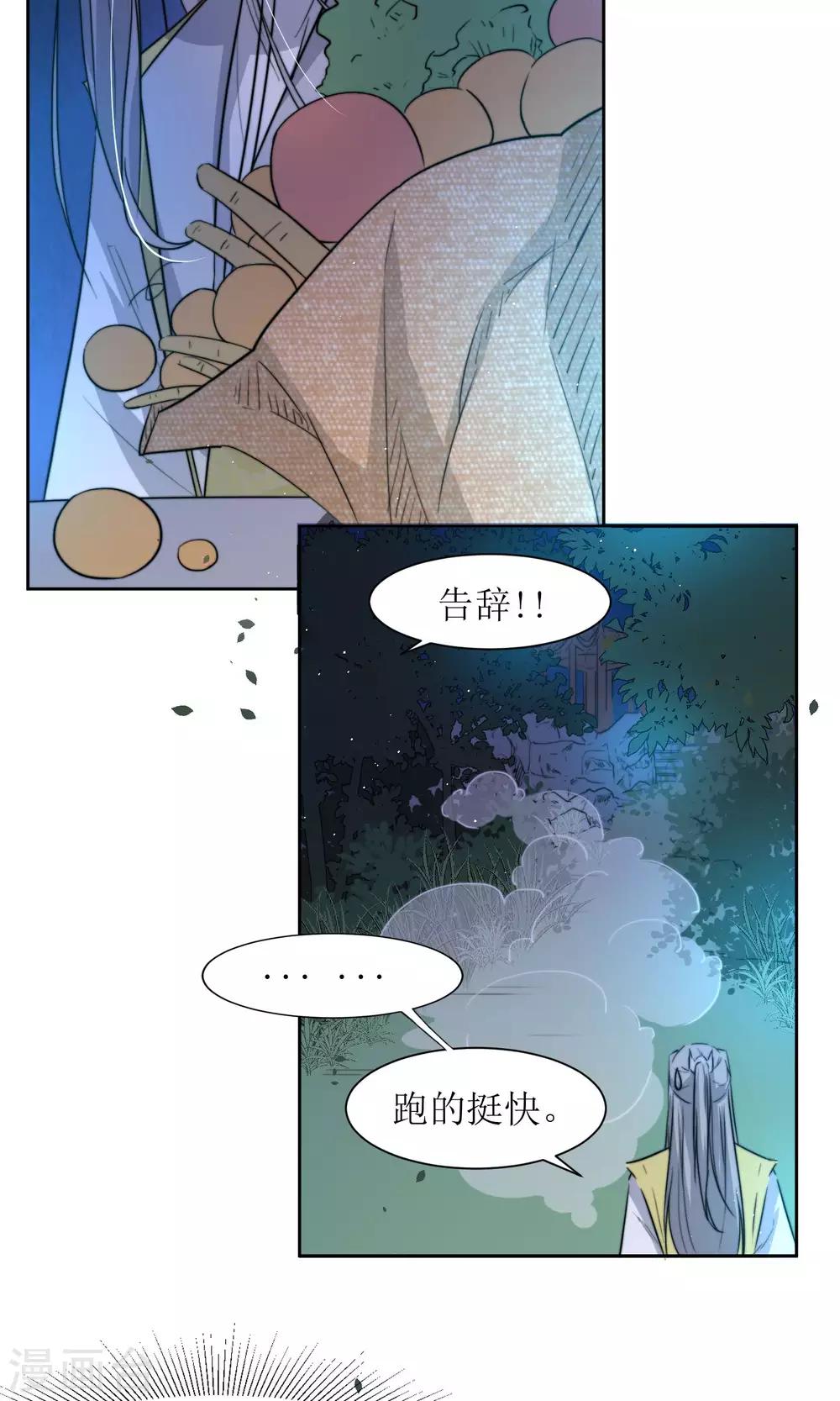 第30话 他就是包子哥哥16