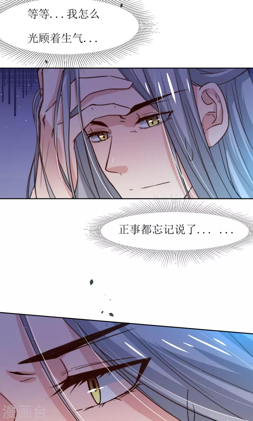 第30话 他就是包子哥哥17