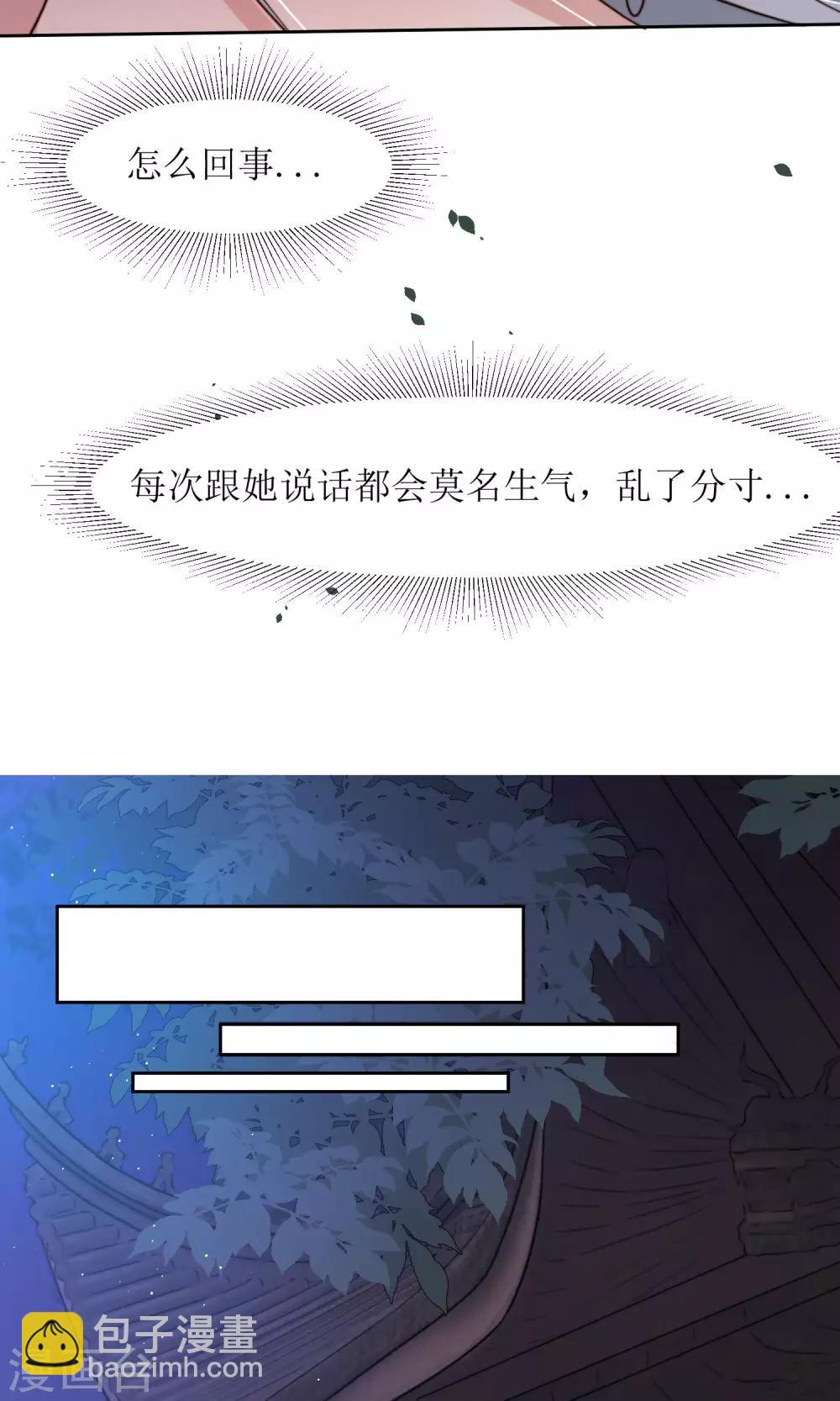 第30话 他就是包子哥哥18