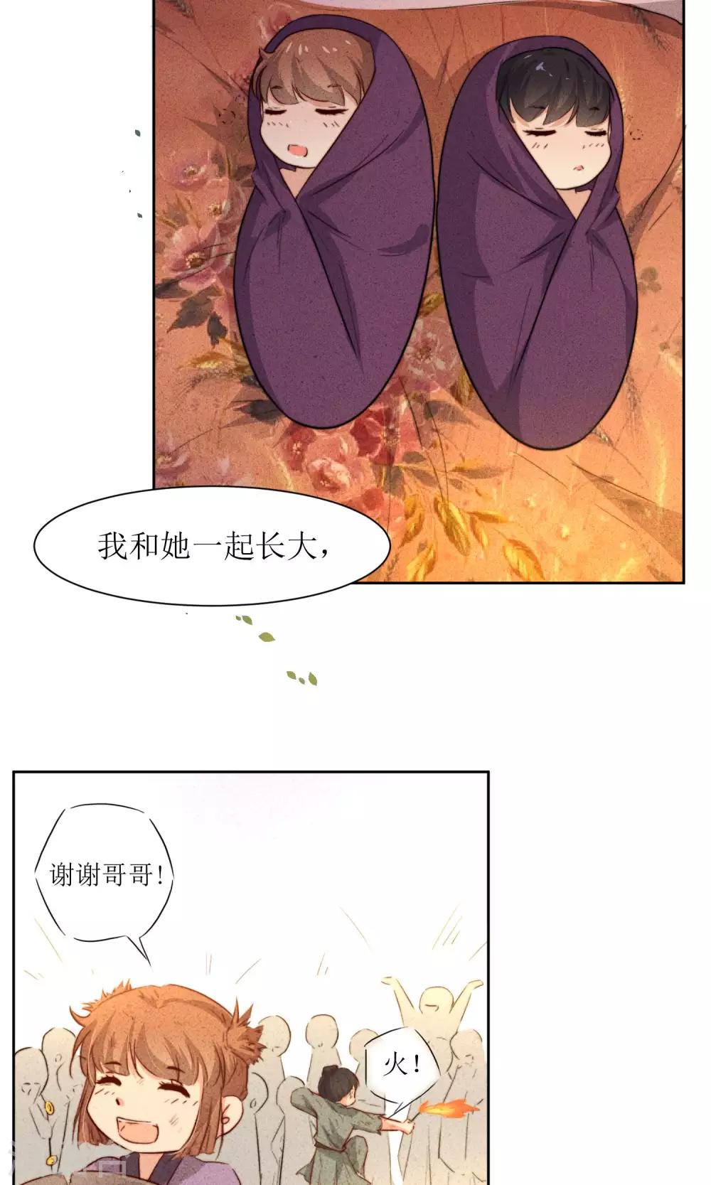 第30话 他就是包子哥哥26