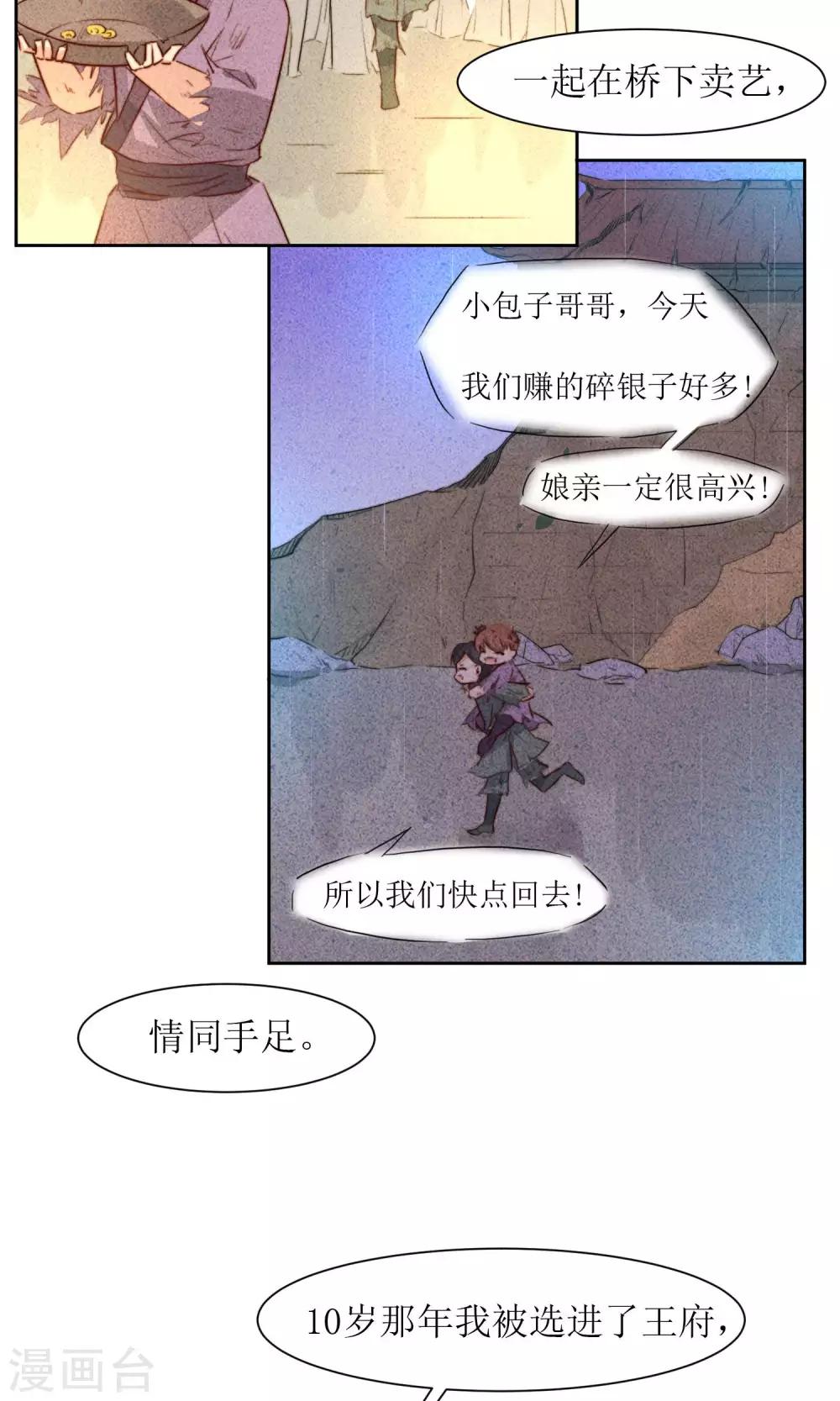 第30话 他就是包子哥哥27