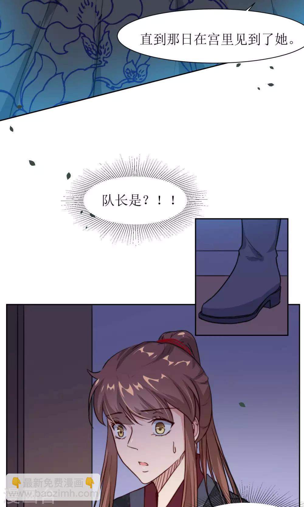 第30话 他就是包子哥哥29