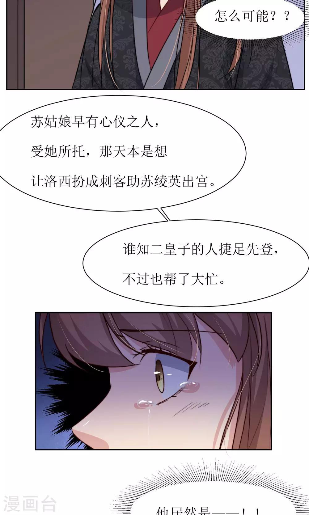第30话 他就是包子哥哥30