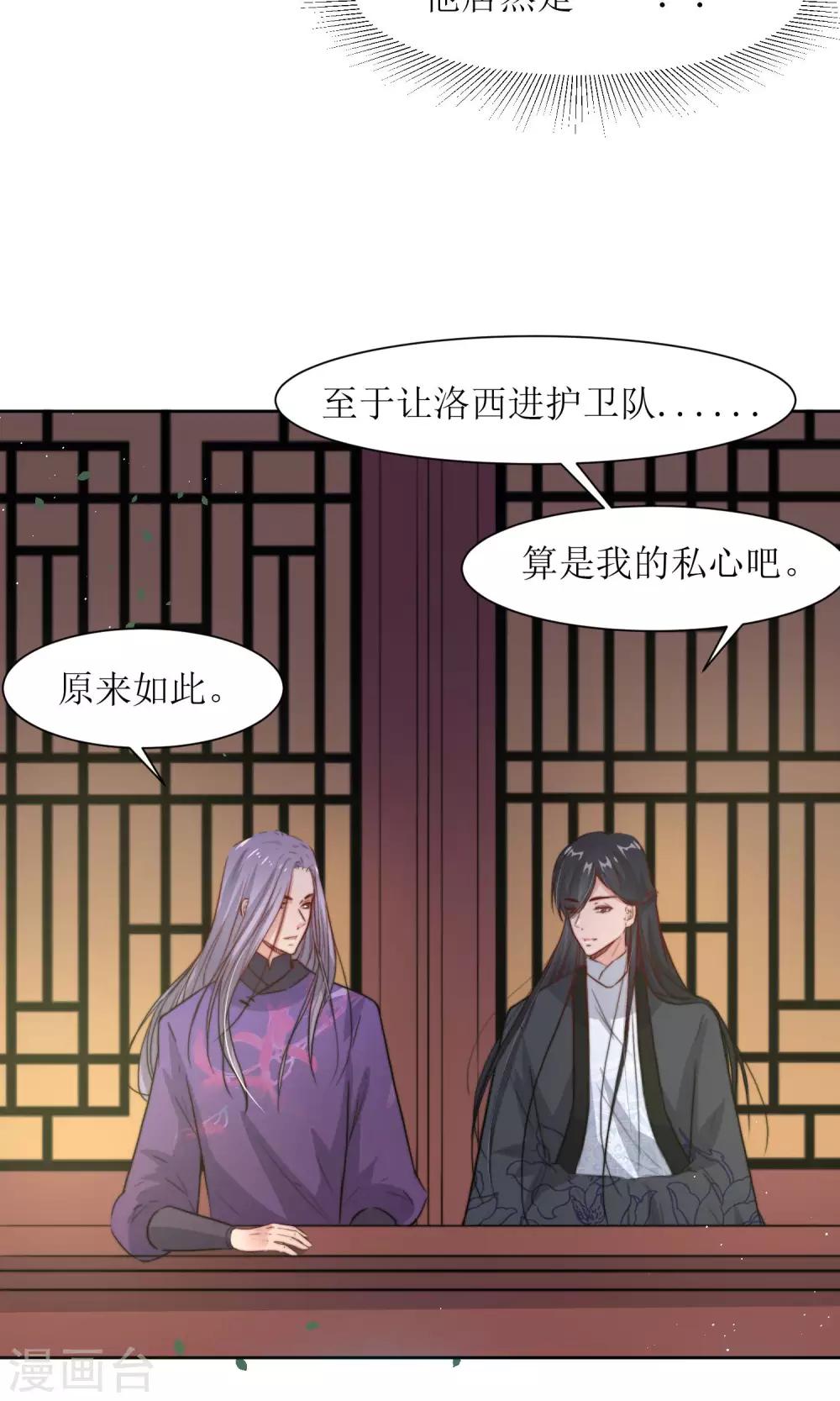 第30话 他就是包子哥哥31