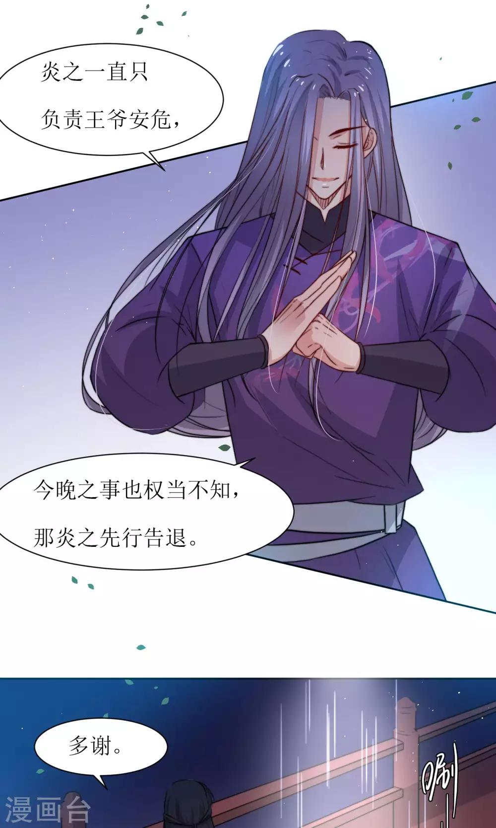 第30话 他就是包子哥哥32