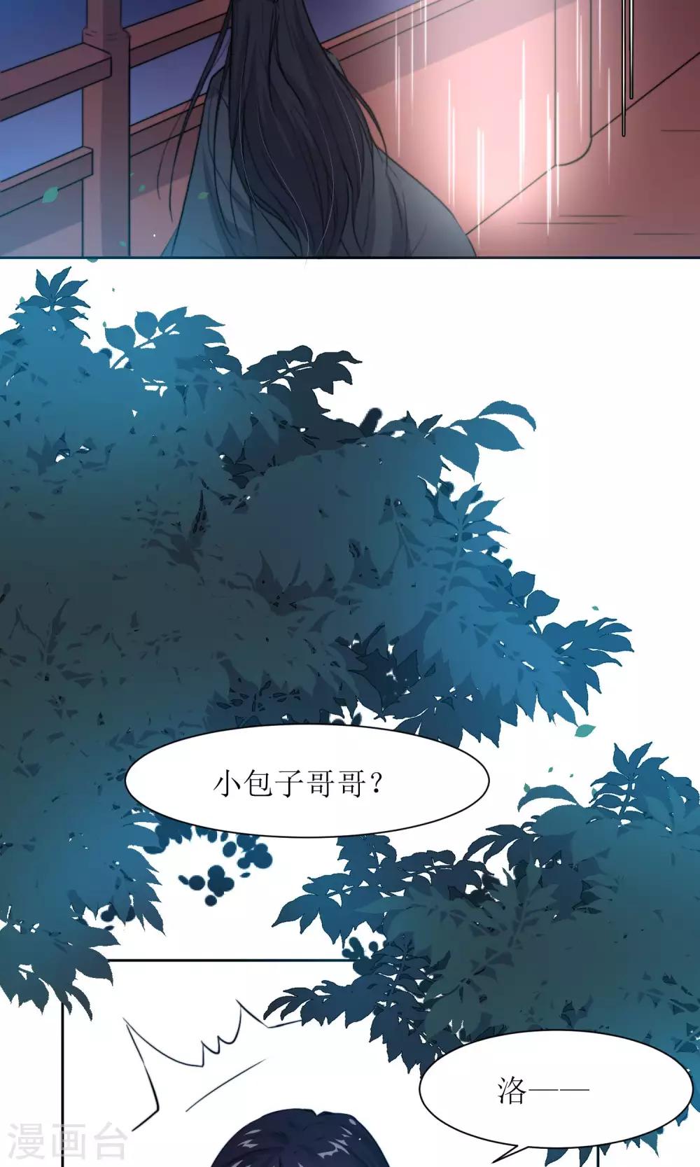 第30话 他就是包子哥哥33