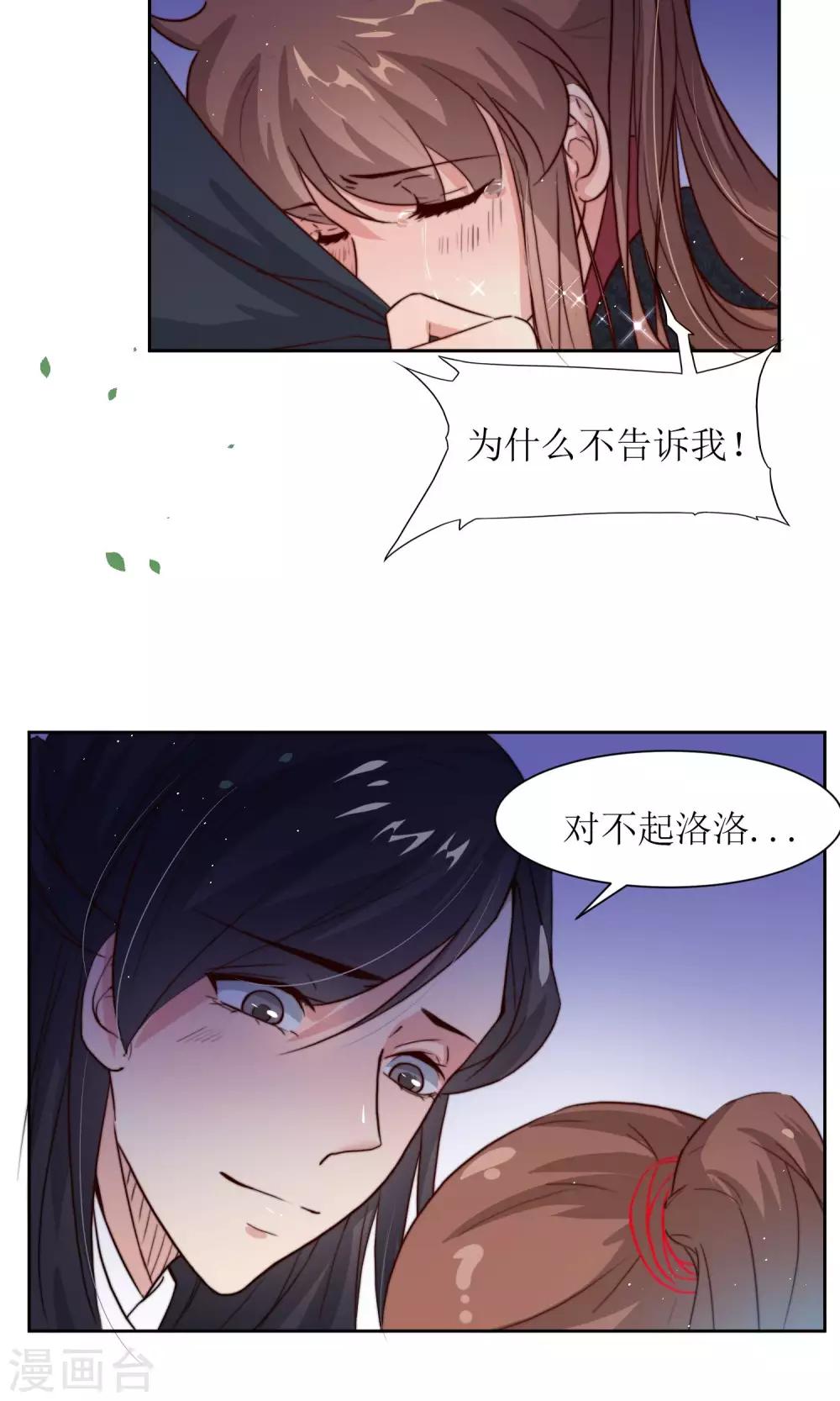 第30话 他就是包子哥哥36